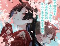 诱敌深入漫画封面